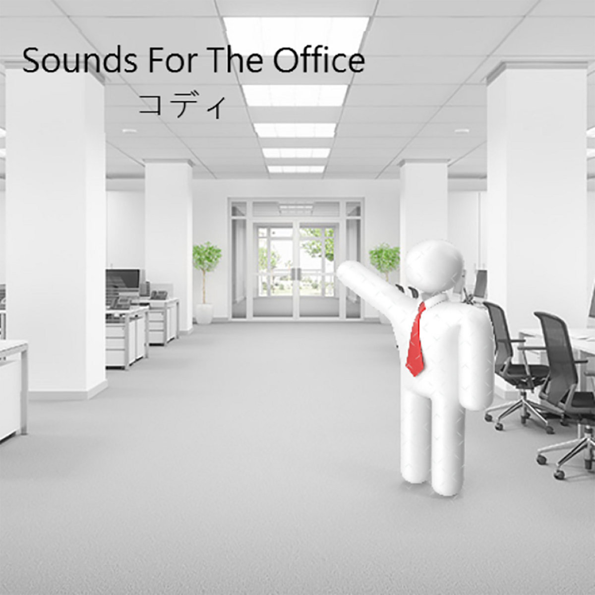 Sounds For the Office by コディ (Kody)